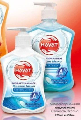 Antibakterialnoe jidkoe milo Svejest okeana 275 ml