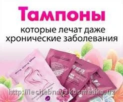 Lechebno-profilakticheskie tamponi