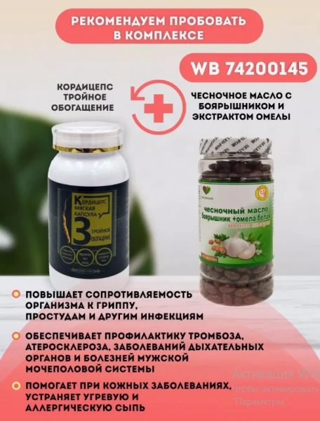 Oltin Ajdaho – Xitoy korditsepsi immunitet, yurak va qon tomirlar uchun original preparat