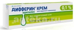ДИФФЕРИН 30,0 крем 0,1%