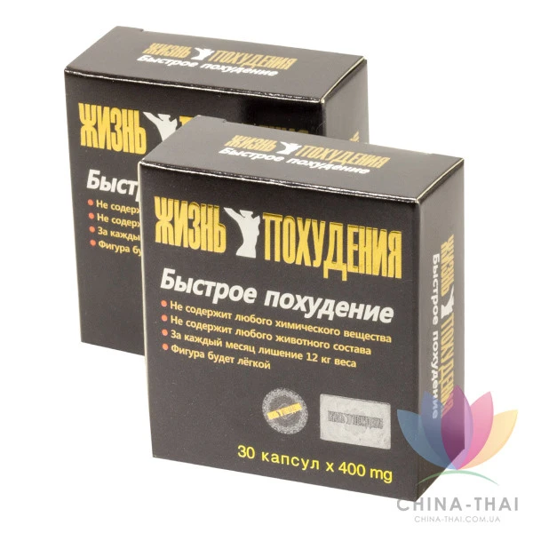 Капсулы для похудения Жизнь похудения