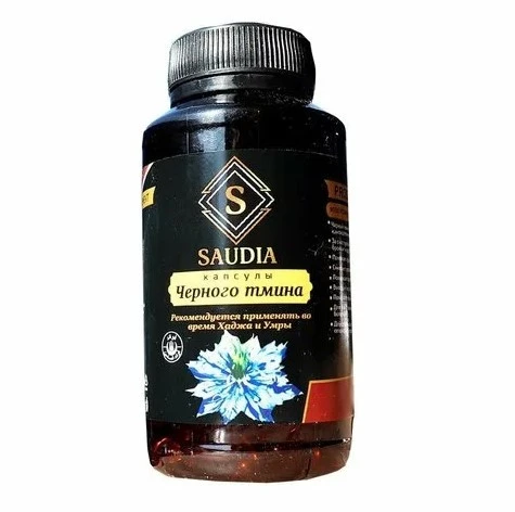 Черный тмин в капсулах Saudia