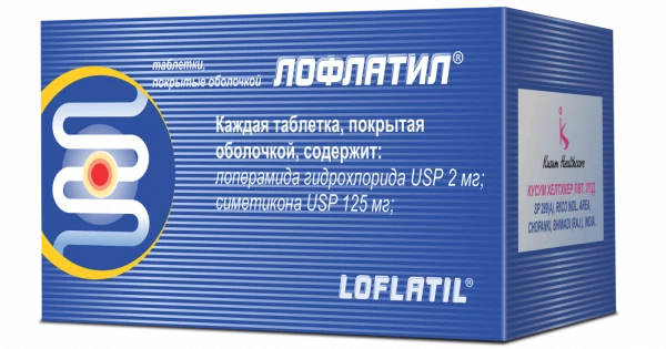 ЛОФЛАТИЛ таблетки 2мг/125мг N100