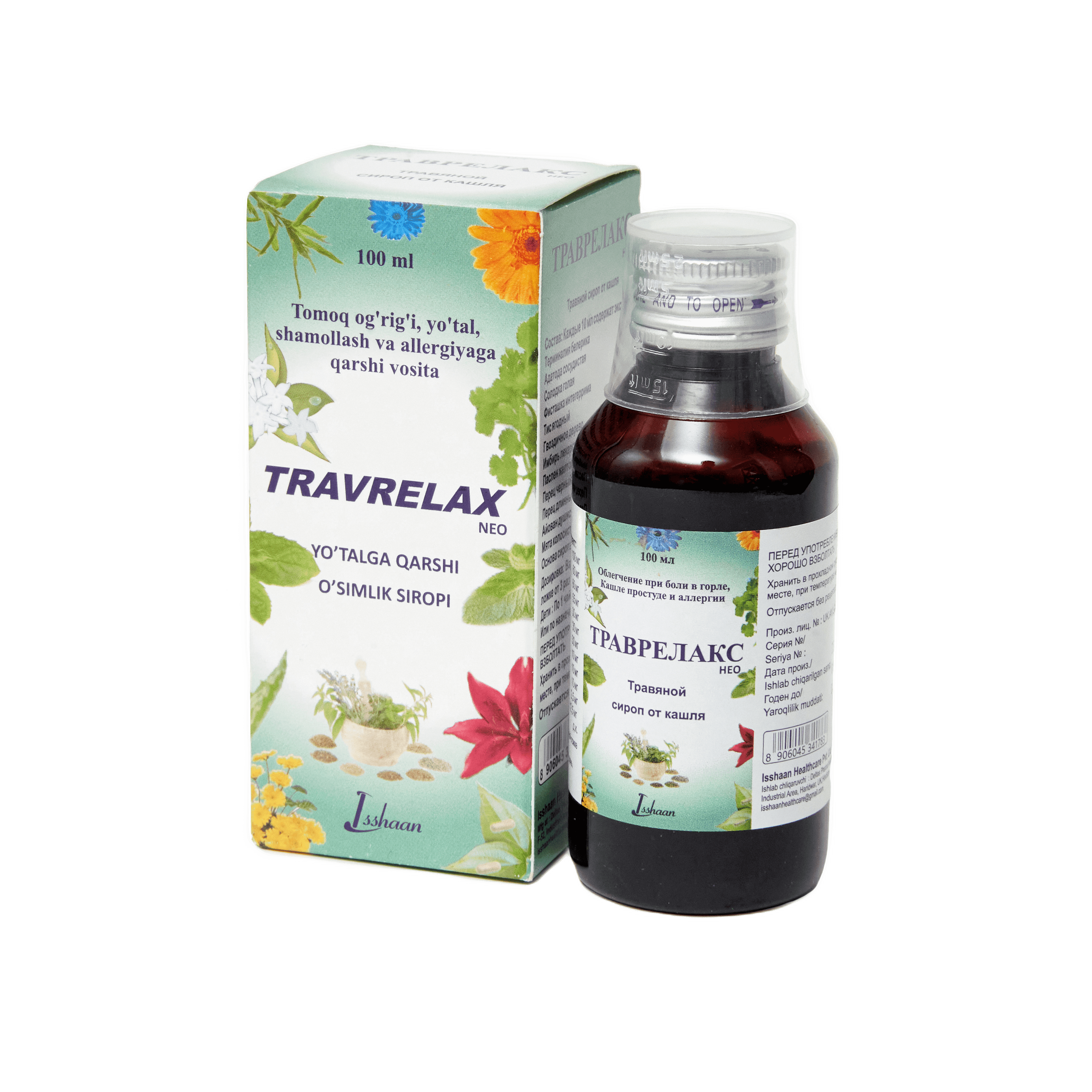 ТРАВРЕЛАКС сироп 100мл