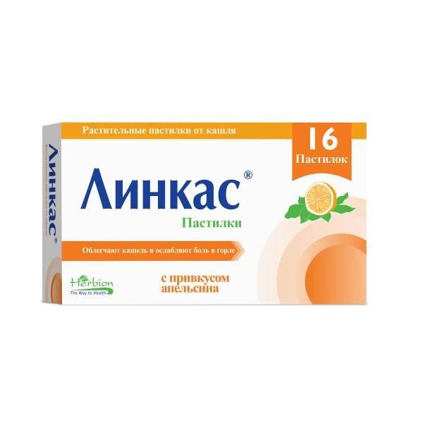 LINKAS pastilkalar so vkusom apelsina N16