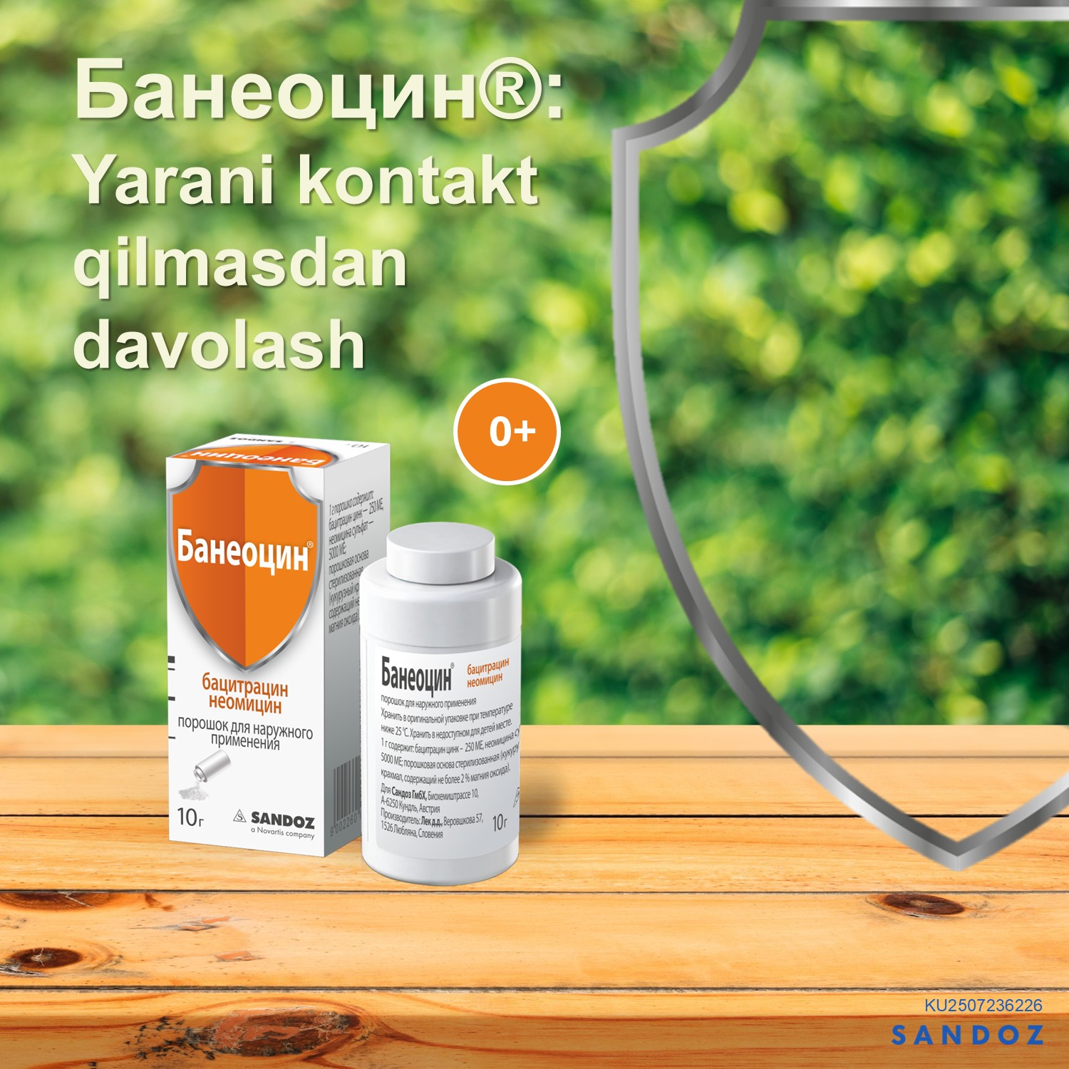 БАНЕОЦИН 10,0 порошок