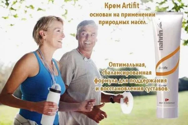 Krem bo'g'inlar uchun Artifit Swiss Nahrin, Shveysariya