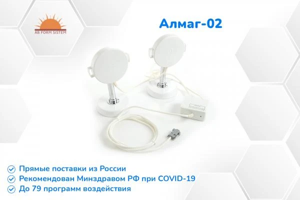 АЛМАГ-02 - аппарат магнитотерапии для реабилитация после COVID-19