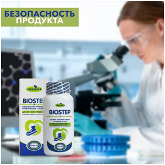 Gigienicheskoe sredstvo BIOSTEP