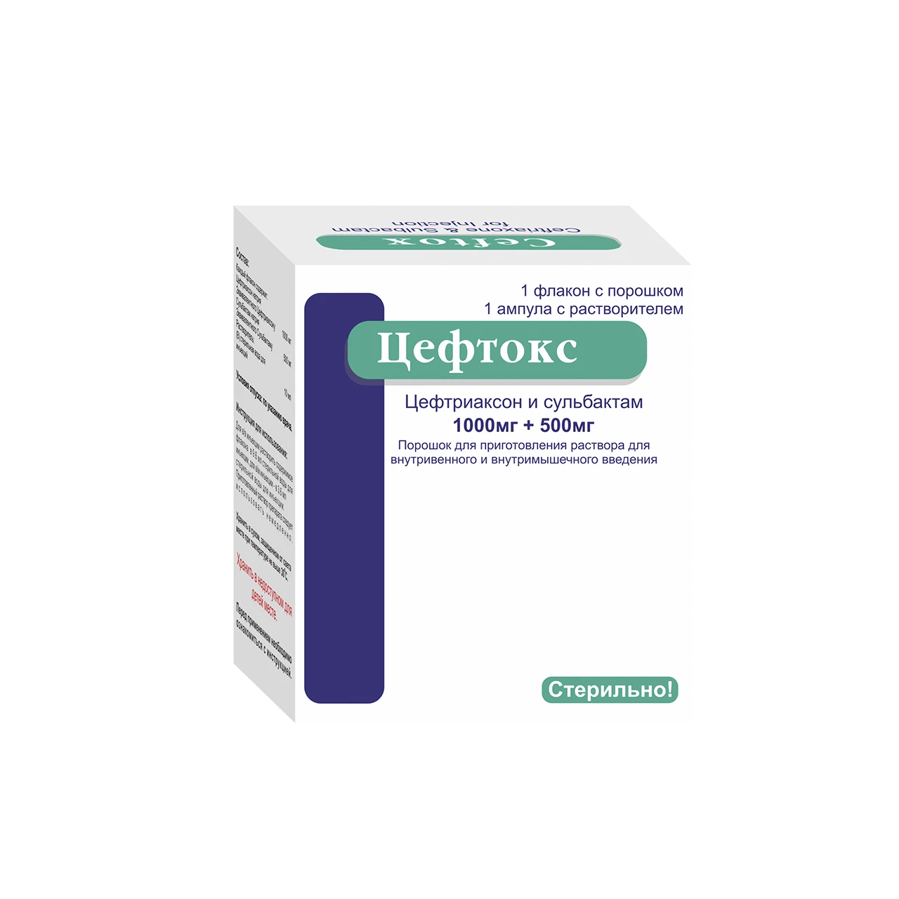 SEFTOKS poroshok 1000mg+500mg N1