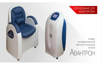 Apparat ekstrakorporalnoy magnitnoy stimulyasii «AVANTRON»