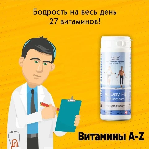 Kun bo'yi quvnoqlik (a-z vitaminlari tabletkalarda ixcham) Vivasan, Shveytsariya