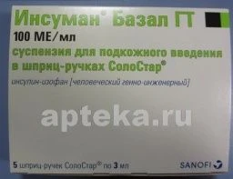 ИНСУМАН БАЗАЛ ГТ суспензия 3мл 100ме/мл N5