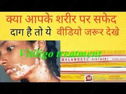 Мелоноцил мазь- витилиго, псориаз, микоз /Melanocil / 25 г.