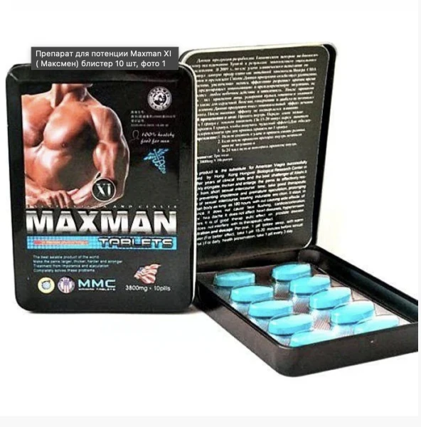 Препарат Maxman XI