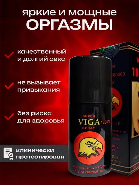 Мужской спрей Super Viga 240000