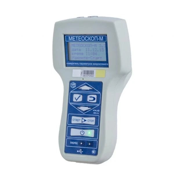 Измеритель параметров микроклимата Метеоскоп-М