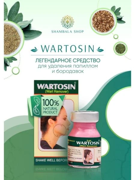 eritma Vartosin (Wartosin)