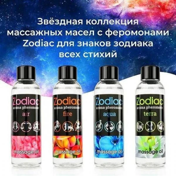Zodiac aromatik massaj moyi, zodiak belgilariga ko'ra feromonlar bilan, 75 ml