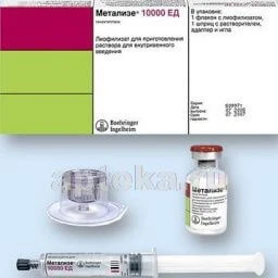 МЕТАЛИЗЕ 0,05 лиофилизат N1