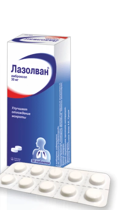 LAZOLVAN tabletkalari 30mg N50