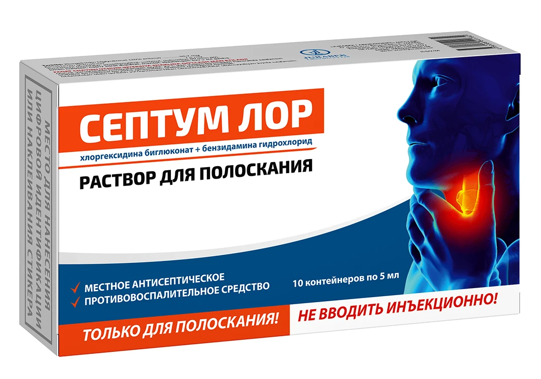 СЕПТУМ ЛОР раствор 10 мл N10