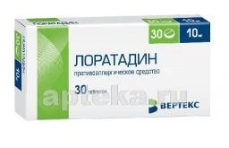 ЛОРАТАДИН 0,01 таблетки N30