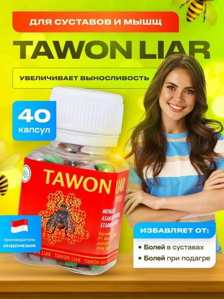 Таблетки Tawon Liar для суставов