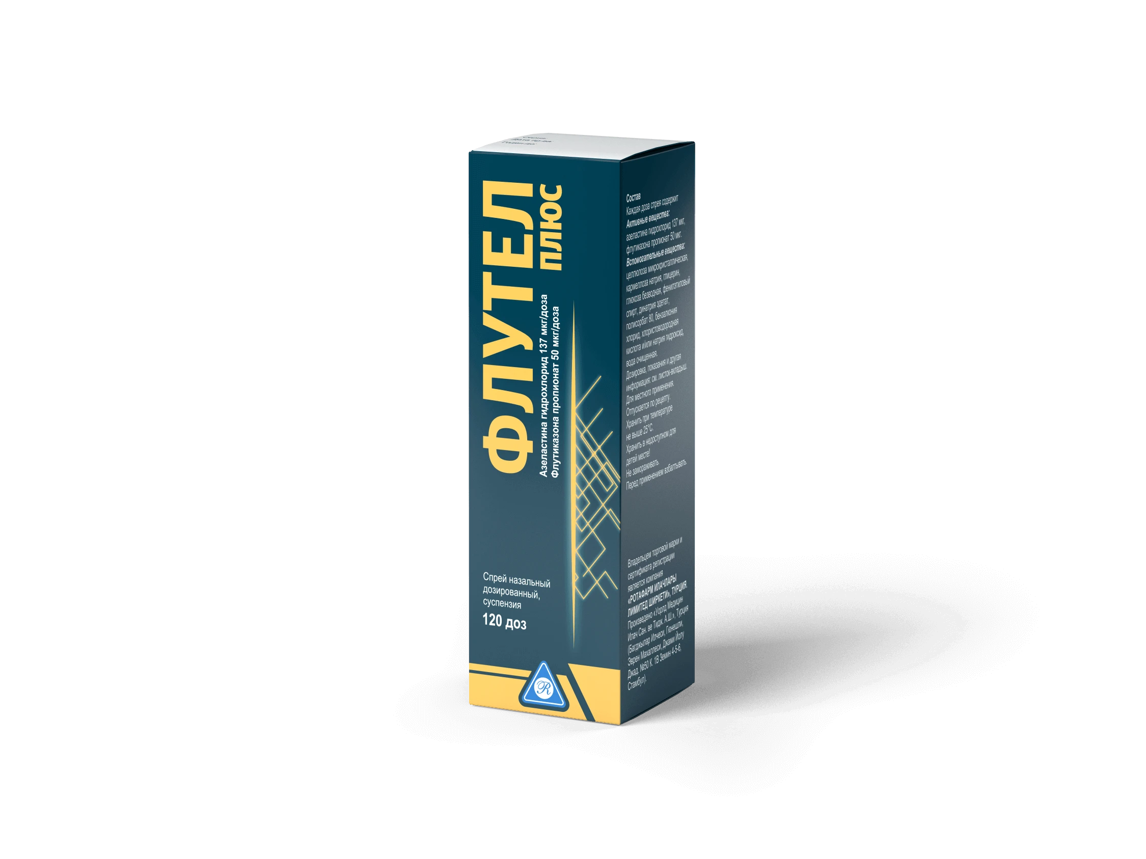 ФЛУТЕЛ ПЛЮС спрей 137 мкг 120 доз