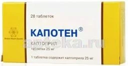 КАПОТЕН 0,025 таблетки N28