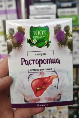 Капсулы «Расторопша» – натуральная защита и восстановление печени