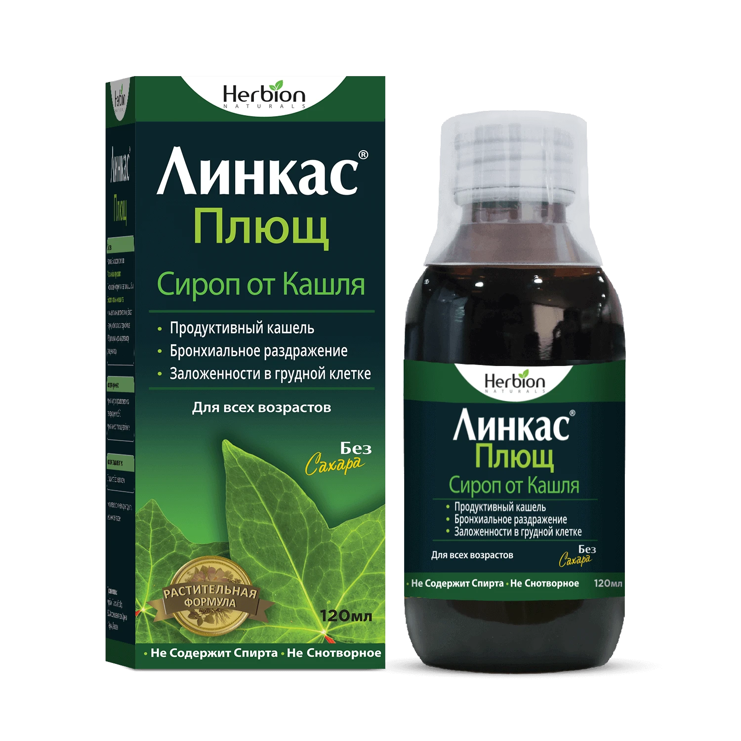 LINKAS PLYUSh sirop 120ml 35mg/5ml