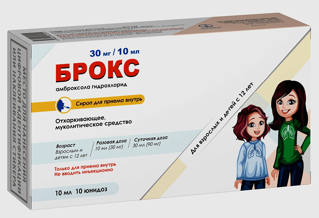 БРОКС сироп 10мл 15мг/5мл N10