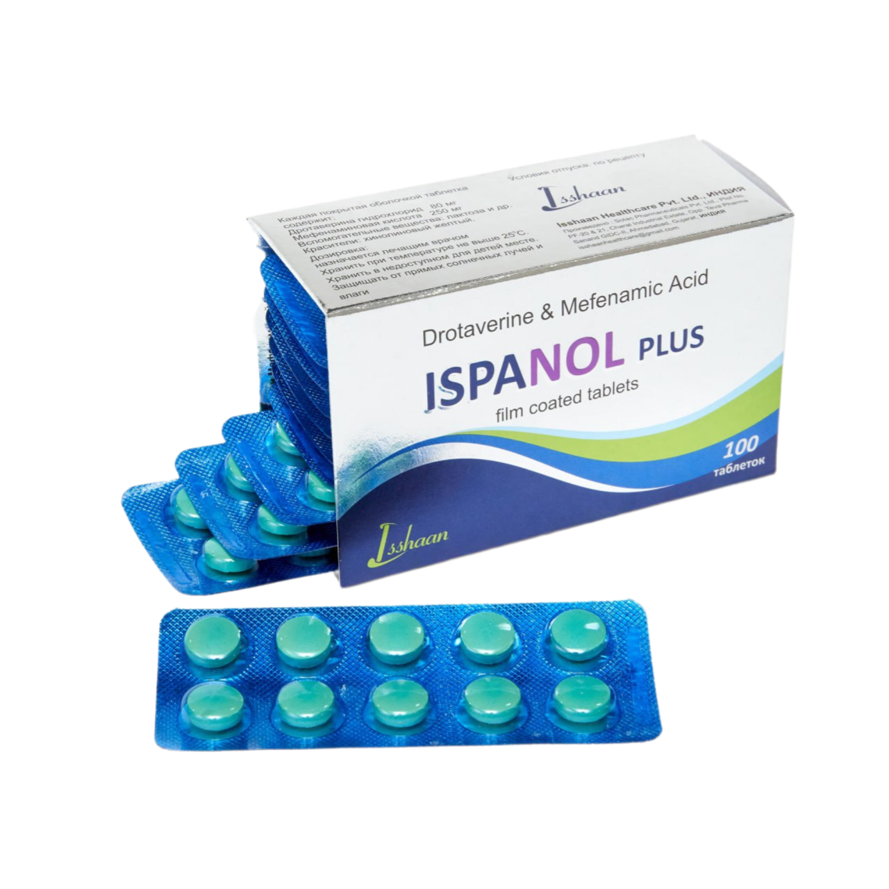 ИСПАНОЛ ПЛЮС таблетки 80 мг/250 мг N100