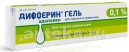ДИФФЕРИН 30,0 гель 0,1%