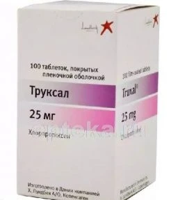 ТРУКСАЛ 0,025 таблетки N100