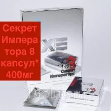 Секрет Императора - средство для повышения силы и выносливости 8 шт.