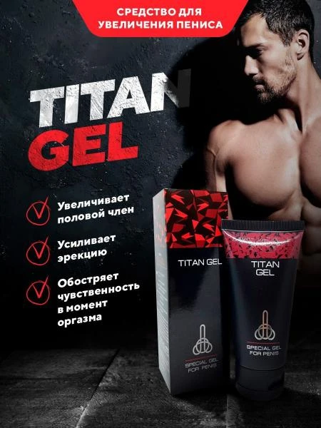 Titan Gel Krem