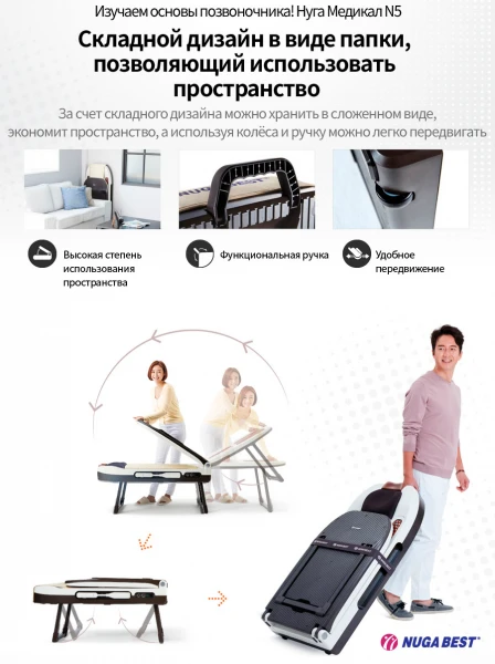 Massajyor-stimulyator Nuga Best N5 ( Massajnaya krovat )