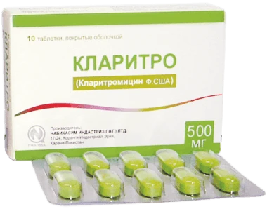КЛАРИТРО таблетки 500мг N10