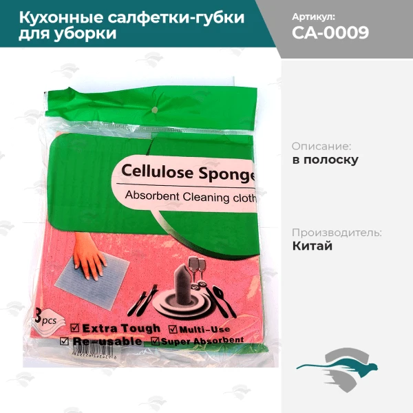 Kuxonnie salfetki-gubki dlya uborki v polosku [razniy]