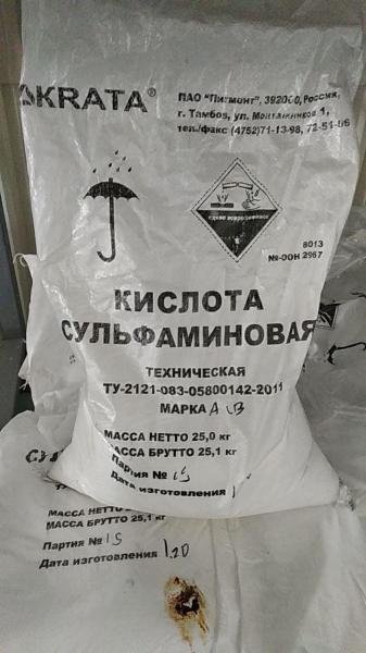 Сульфаминовая кислота