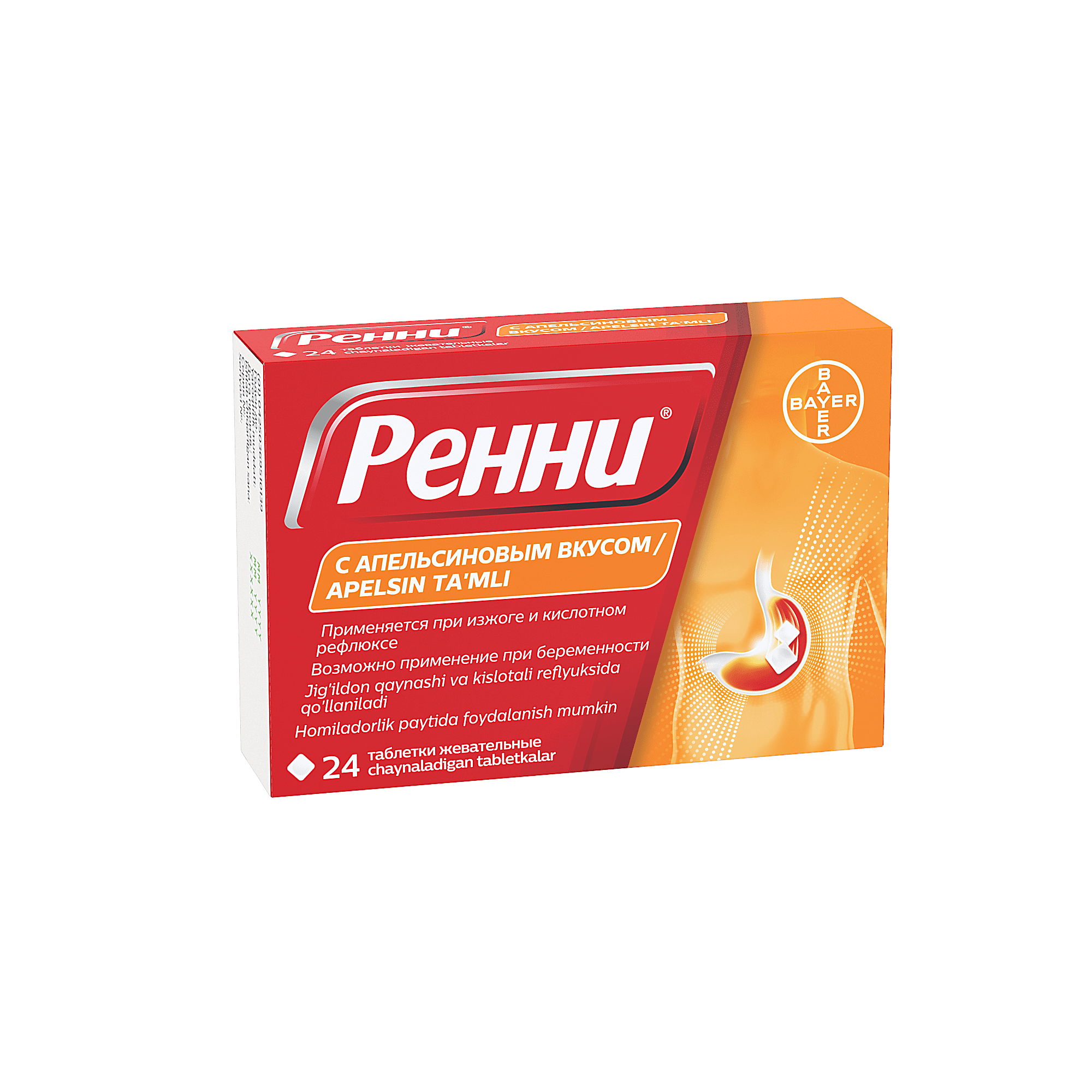 РЕННИ жевательные таблетки со вкусом апельсина N24