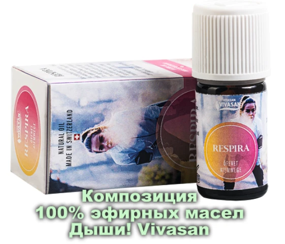 Kompozisiya 100% efirnix masel «Dishi!» Vivasan, Shveysariya