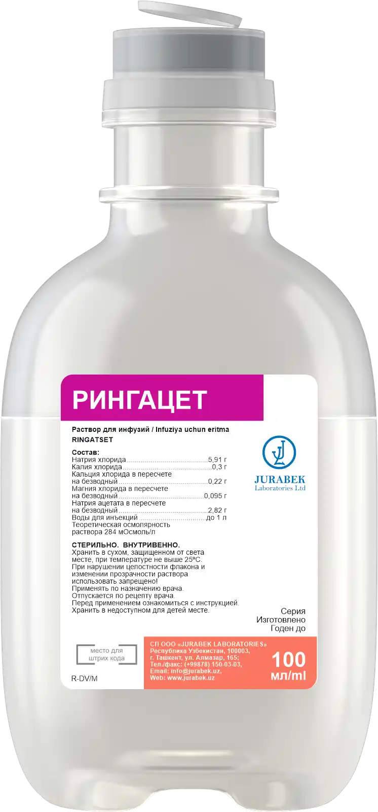 РИНГАЦЕТ раствор для инфузий 250мл