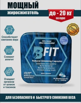 Препарат для похудения B-Fit