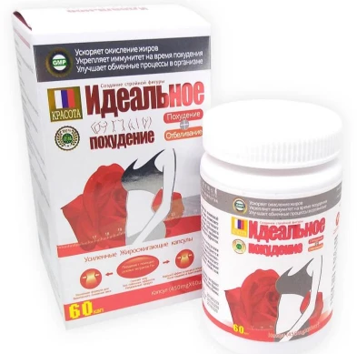 kapsulalar  Idealnoe poxudenie