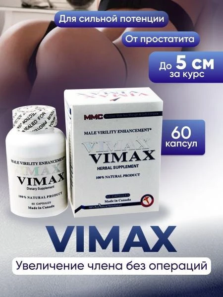 Vimax preparati 60 kapsuladan iborat