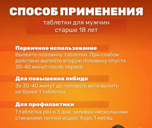 Big Penis Qo'zg'atuvchisi