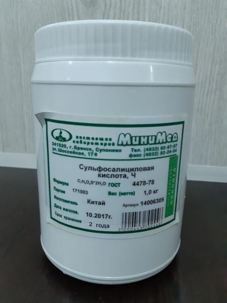Sulfosalisilovaya kislota chda
